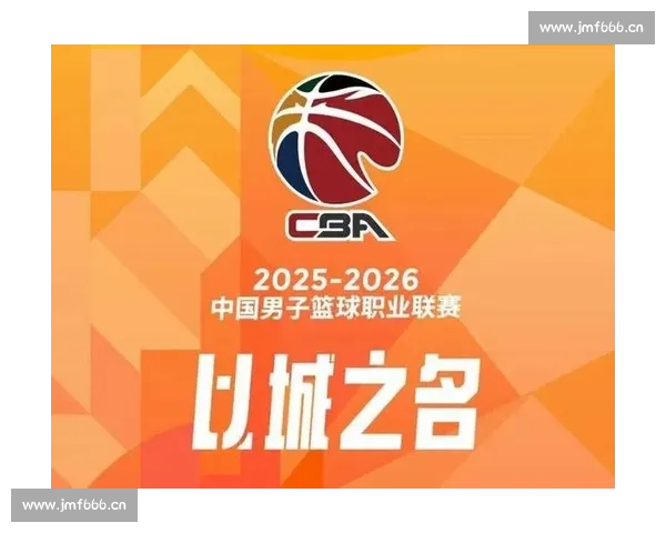 围绕CBA官网打造权威篮球资讯与互动服务平台综合新媒体生态体系